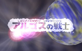 Screenshot of Friol Legendary Warrior